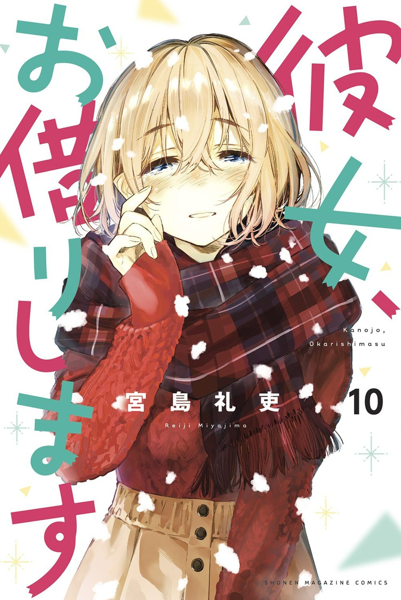 Rent-a-girlfriend , Vol. 10 1 Rent-a-girlfriend , Vol. 10