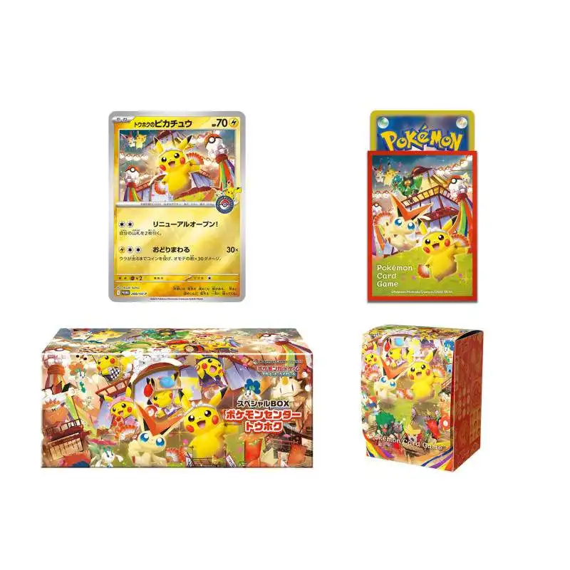 Pokemon Center Tohoku Box 2 Pokemon Center Tohoku Box - Bilde 2