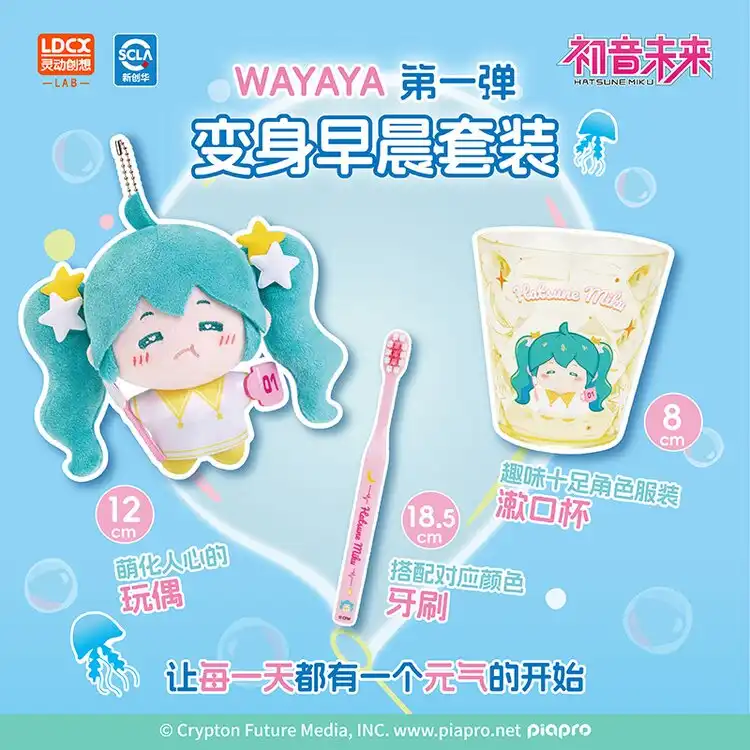 Hatsune Miku WAYAYA Plush 3 Hatsune Miku WAYAYA Plush - Bilde 3