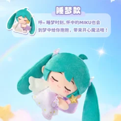 Hatsune Miku Sweet Dream Garden Series Plush Blind Box