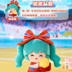 Hatsune Miku Sweet Dream Garden Series Plush Blind Box