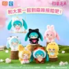 Hatsune Miku Forest Cuties plush keychain blind box