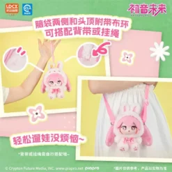 Hatsune Miku Forest Cuties plush keychain blind box