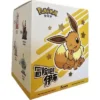 Pokémon Adventure Eevee Series