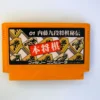 Hon Shogi (Famicom)