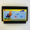 Sky Kid (Famicom) 2 Sky Kid (Famicom)