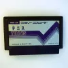 Tennis (Famicom) 3 Tennis (Famicom)