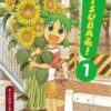 Yotsuba&! 1 3 Yotsuba&! 1