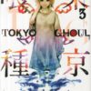 Tokyo Ghoul Vol. 3