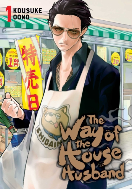 The Way Of The House Husband Vol 1 1 The Way Of The House Husband Vol 1