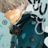 Kaiju No 8 Vol 9