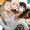 Lycoris Recoil Vol 3 2 Lycoris Recoil Vol 3