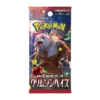 Pokemon Crimson Haze Booster Pack (Japansk) 5 Pokemon Crimson Haze Booster Pack (Japansk)