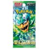 Pokemon Mask of Change Booster Pack (Japansk)