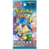 Battle Partners Japansk Booster Pack (Japansk)