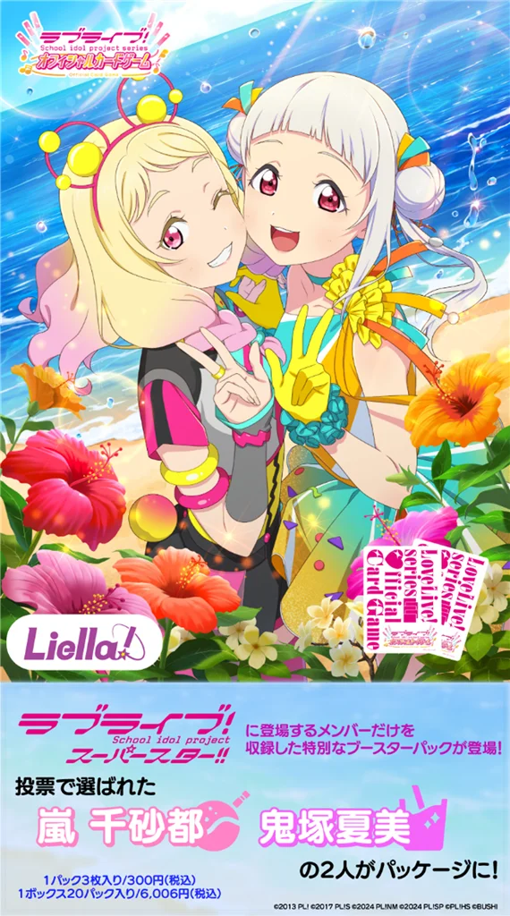 Bushiroad Love Live! Superstar!! DUO Premium Booster BOX – Offisielt kortspill 1 Bushiroad Love Live! Superstar!! DUO Premium Booster BOX – Offisielt kortspill