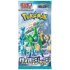 Pokemon Cyber Judge Booster Pack (Japansk)