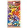 Heat Wave Arena Japansk Booster Pack (Japansk)