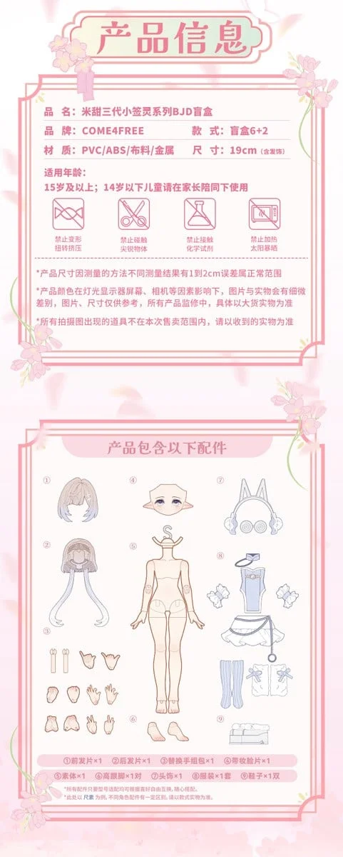 MINTY 3 Fortune Telling Spirit BJD Blind Box 11 MINTY 3 Fortune Telling Spirit BJD Blind Box