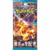 Pokemon Ruler of the Black Flame Booster Pack (Japansk)