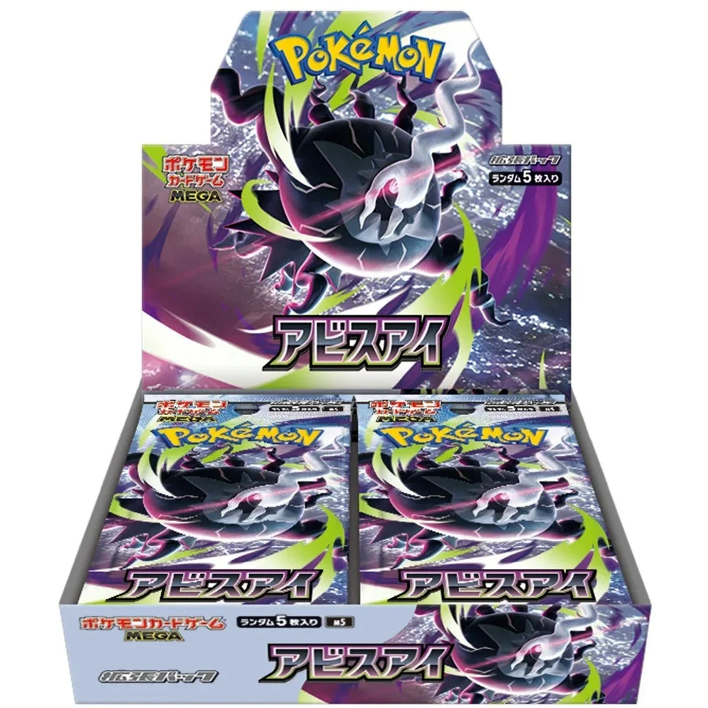 Pokemon Abyss Eye Booster Box (Japansk) 1 Pokemon Abyss Eye Booster Box (Japansk)