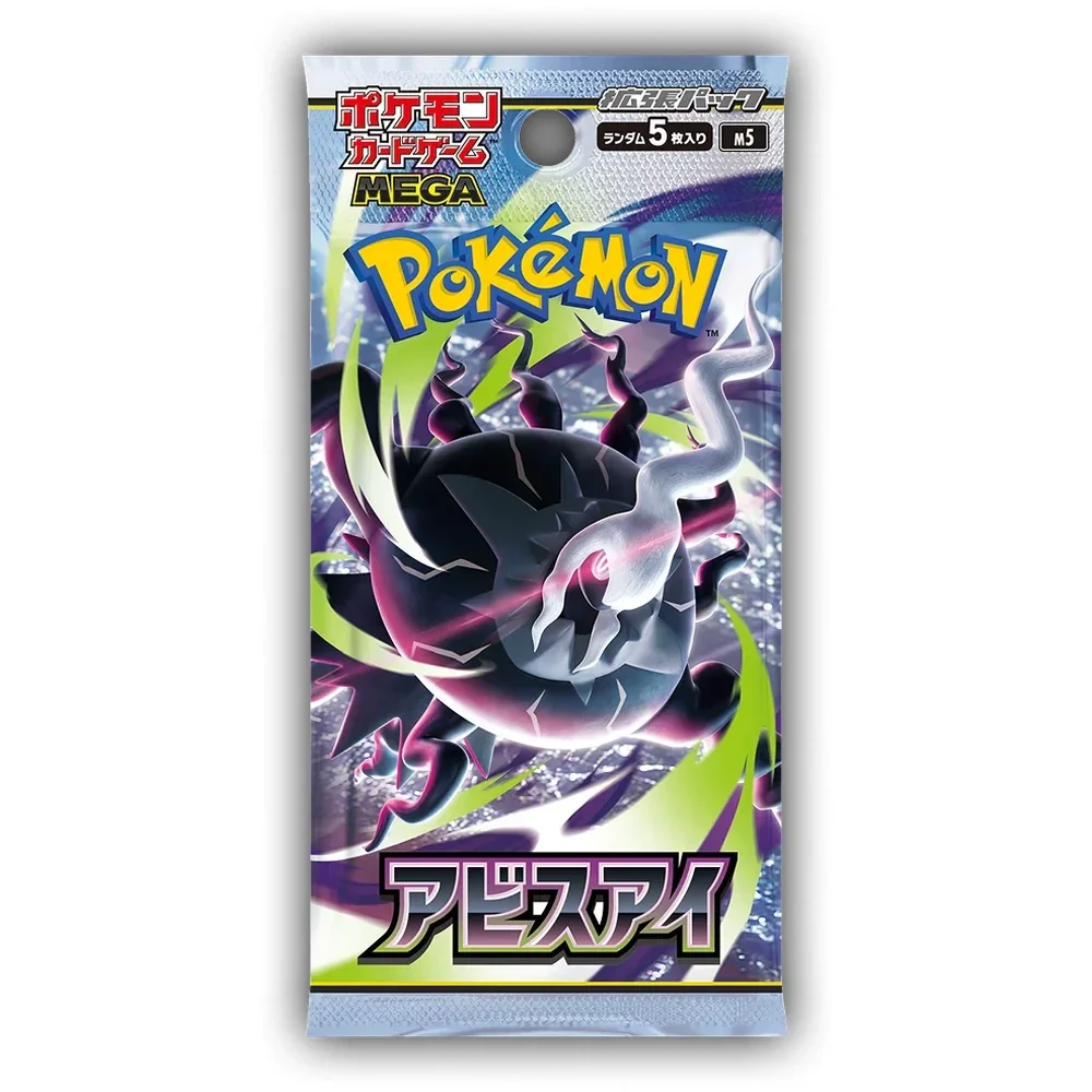 Pokemon Abyss Eye Booster Box (Japansk) 2 Pokemon Abyss Eye Booster Box (Japansk)
