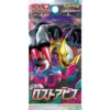 Pokemon Lost Abyss booster pack S11 japansk 2 Pokemon Lost Abyss booster pack S11 japansk