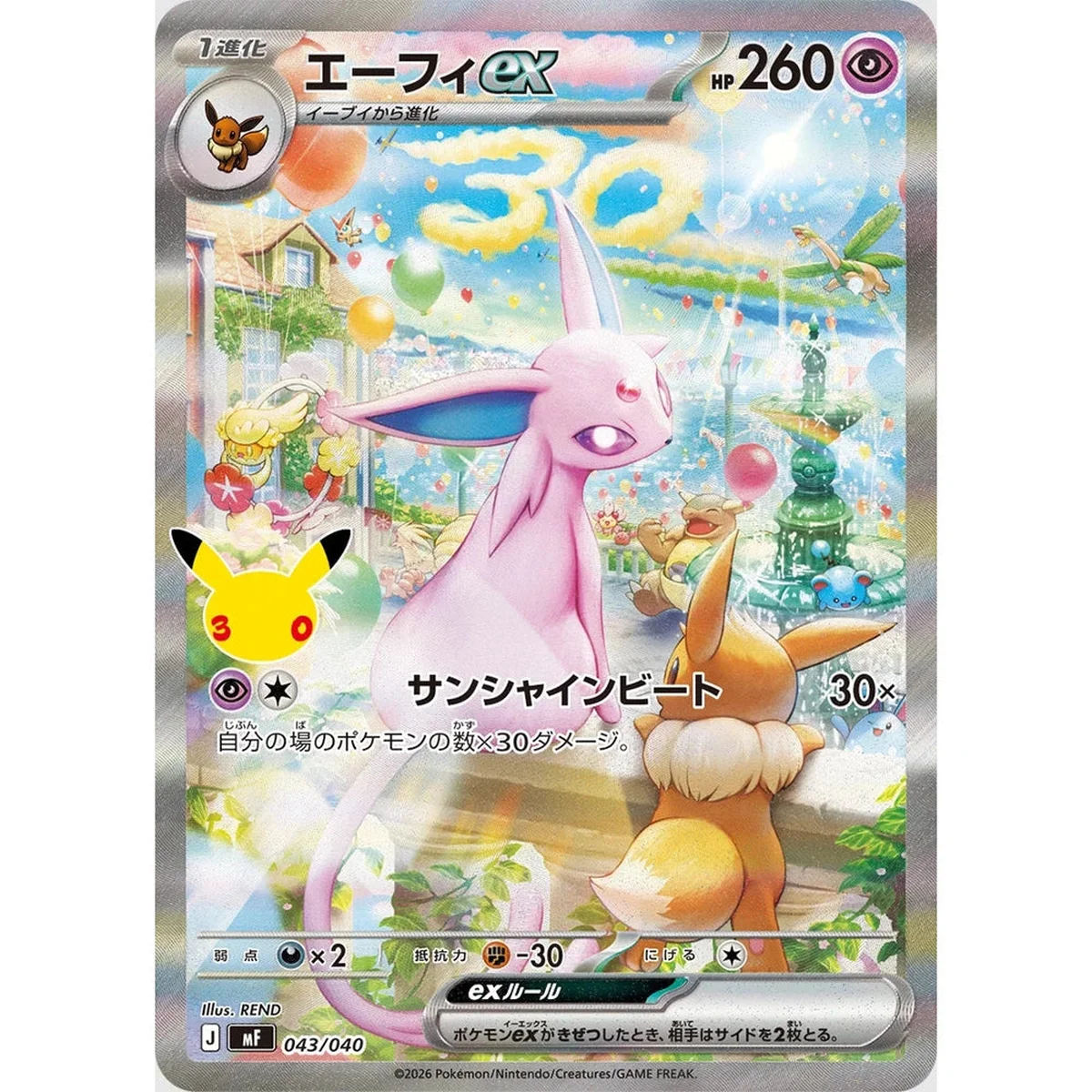 Pokemon 30th Celebration Premium Deck Set – Espeon ex & Umbreon ex (Japansk) 2 Pokemon 30th Celebration Premium Deck Set – Espeon ex & Umbreon ex (Japansk)