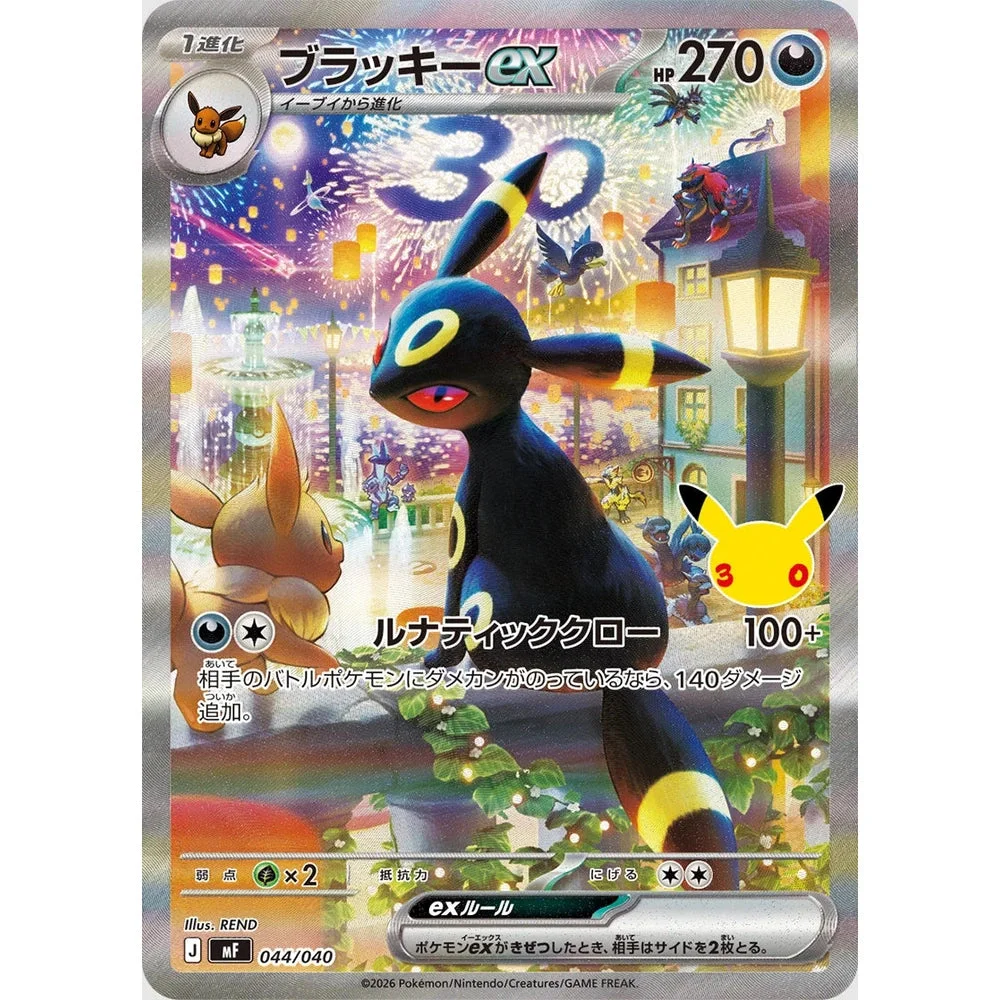 Pokemon 30th Celebration Premium Deck Set – Espeon ex & Umbreon ex (Japansk) 3 Pokemon 30th Celebration Premium Deck Set – Espeon ex & Umbreon ex (Japansk)