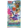 Pokemon Battle Region Booster Pack (Japansk) 20 Pokemon Battle Region Booster Pack (Japansk)