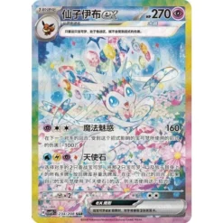 Pokemon TCG Dream Painting Collection Vol. 3 Eeveelution Figure Set (Blind Box) 11 Pokemon TCG Dream Painting Collection Vol. 3 Eeveelution Figure Set (Blind Box)