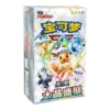 Pokemon TCG Terastal Grand Gathering CSV9.5C Booster Box (Kinesisk)