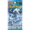 Pokemon Snow Hazard Booster Pack (Japansk) 5 Pokemon Snow Hazard Booster Pack (Japansk)
