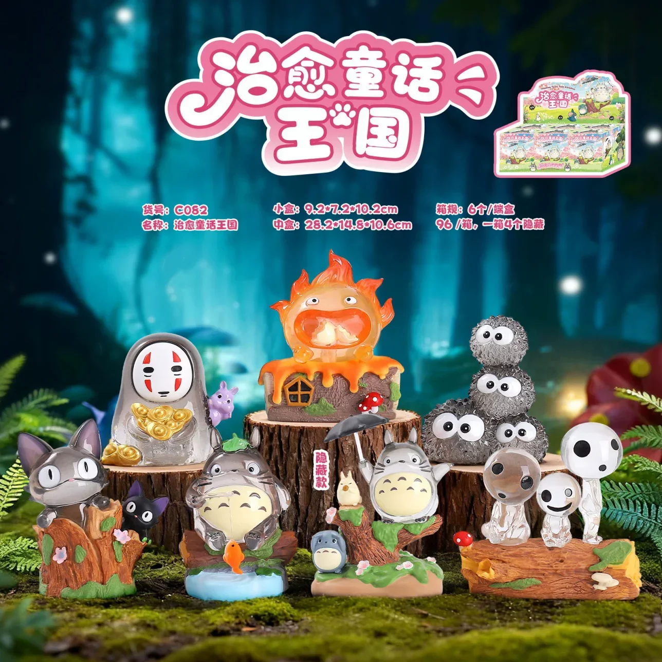 Studio Ghibli Healing Fairy Tale Kingdom blind box figursett 2 Studio Ghibli Healing Fairy Tale Kingdom blind box figursett